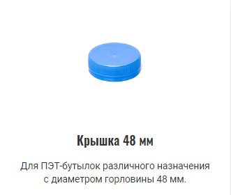 Полимерные крышки, ручки, крышка для 19-литровых бутылей Полимерные крышки, ручки, крышка для 19-литровых бутылей