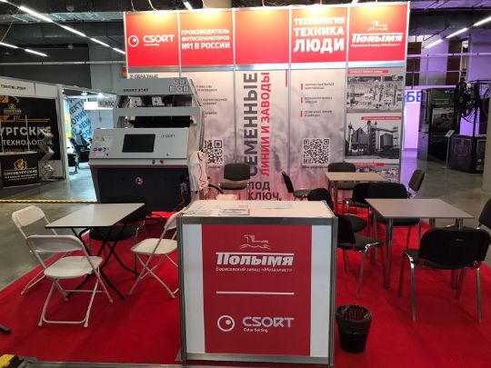 Компанию “СиСорт” наградили дипломом и медалью за разработку фотосепаратора Компанию “СиСорт” наградили дипломом и медалью за разработку фотосепаратора